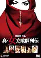 DVD 女立喰師列伝 ケツネコロッケのお銀　パレスチナ死闘篇　押井守　割り箸付 91JZrx1ZsOL._UF350,350_QL80_.jpg